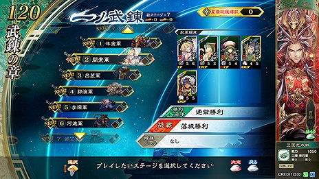 画像ギャラリー No.011のサムネイル画像 / 「三国志大戦 決戦の空 虹扇の風」が本日稼働開始。新たな武将＆遊軍カードと，新モード・武錬の章や異彩ボーナスなどが追加