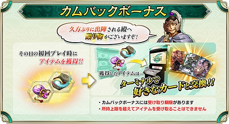 画像ギャラリー No.015のサムネイル画像 / 「三国志大戦 決戦の空 虹扇の風」が本日稼働開始。新たな武将＆遊軍カードと，新モード・武錬の章や異彩ボーナスなどが追加