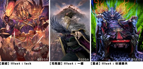 画像ギャラリー No.006のサムネイル画像 / 「三国志大戦」のIPを使用したブロックチェーンゲームの開発をdouble jump.tokyoが発表。ゲームに特化したブロックチェーン“Oasys”を採用