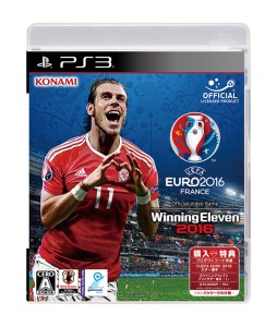 画像ギャラリー No.005のサムネイル画像 / 「UEFA EURO 2016 / ウイニングイレブン 2016」パッケージにウェールズ代表のベイル選手を起用。購入特典も明らかに