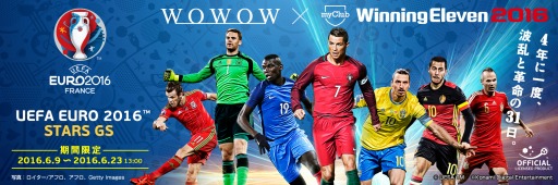 画像ギャラリー No.005のサムネイル画像 / 「UEFA EURO 2016 / ウイニングイレブン 2016」スペシャルエージェント「UEFA EURO 2016 STARS GS」を実施