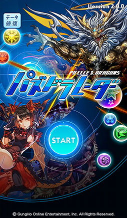 画像ギャラリー No.001のサムネイル画像 / 「パズドラレーダー」に新機能「対戦モード」が本日実装。アプリの概要とインプレッションを合わせてお届け
