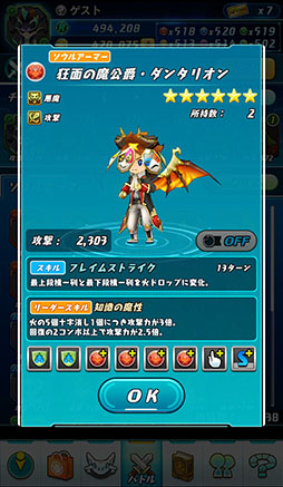 画像ギャラリー No.014のサムネイル画像 / 「パズドラレーダー」に新機能「対戦モード」が本日実装。アプリの概要とインプレッションを合わせてお届け