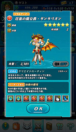 画像ギャラリー No.015のサムネイル画像 / 「パズドラレーダー」に新機能「対戦モード」が本日実装。アプリの概要とインプレッションを合わせてお届け