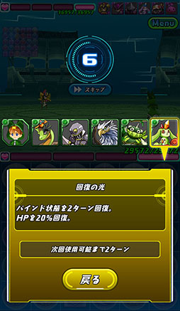 画像ギャラリー No.020のサムネイル画像 / 「パズドラレーダー」に新機能「対戦モード」が本日実装。アプリの概要とインプレッションを合わせてお届け