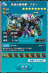 画像ギャラリー No.028のサムネイル画像 / 「パズドラレーダー」に新機能「対戦モード」が本日実装。アプリの概要とインプレッションを合わせてお届け