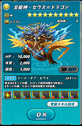 画像ギャラリー No.029のサムネイル画像 / 「パズドラレーダー」に新機能「対戦モード」が本日実装。アプリの概要とインプレッションを合わせてお届け