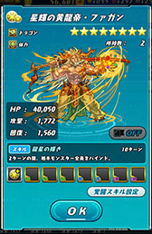 画像ギャラリー No.030のサムネイル画像 / 「パズドラレーダー」に新機能「対戦モード」が本日実装。アプリの概要とインプレッションを合わせてお届け