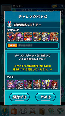 画像ギャラリー No.032のサムネイル画像 / 「パズドラレーダー」に新機能「対戦モード」が本日実装。アプリの概要とインプレッションを合わせてお届け