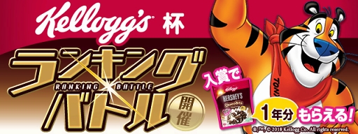 画像ギャラリー No.001のサムネイル画像 / 「パズドラレーダー」，ランキングバトル「Kellogg's」杯が12月18日より開催