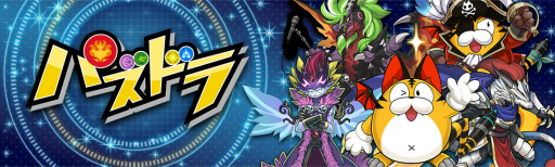 画像ギャラリー No.002のサムネイル画像 / ガンホー,「パズドラレーダー」と「妖怪ウォッチ ワールド」を次世代ワールドホビーフェア'19 Winterに出展