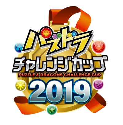 画像ギャラリー No.002のサムネイル画像 / 「パズドラレーダー」にスコアアタックダンジョンの実装が決定。ガンホーフェスの情報も