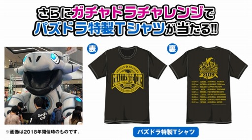 画像ギャラリー No.008のサムネイル画像 / 「パズドラレーダー」にスコアアタックダンジョンの実装が決定。ガンホーフェスの情報も