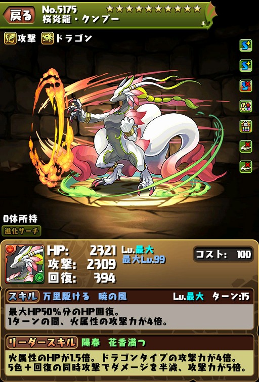 画像ギャラリー No.002のサムネイル画像 / 「パズドラレーダー」,新潟県南魚沼市のスキー場などにトレジャーが出現するイベントを開催