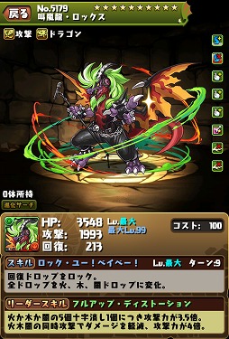 画像ギャラリー No.004のサムネイル画像 / 「パズドラレーダー」,新潟県南魚沼市のスキー場などにトレジャーが出現するイベントを開催