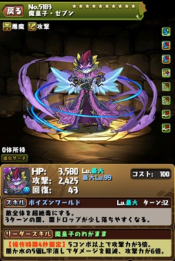 画像ギャラリー No.006のサムネイル画像 / 「パズドラレーダー」,新潟県南魚沼市のスキー場などにトレジャーが出現するイベントを開催