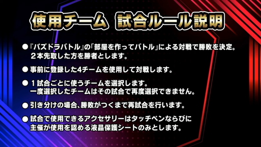 画像ギャラリー No.003のサムネイル画像 / ［TGS 2021］「パズドラチャンピオンズカップ TOKYO GAME SHOW 2021 決勝大会」レポート。海斗☆選手がチャンピオンの座をつかむ
