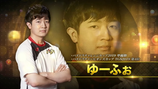 画像ギャラリー No.006のサムネイル画像 / ［TGS 2021］「パズドラチャンピオンズカップ TOKYO GAME SHOW 2021 決勝大会」レポート。海斗☆選手がチャンピオンの座をつかむ