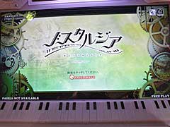 ［JAEPO2017］おおらかな操作でピアノ演奏が楽しめる「ノスタルジア」のプレイレポート。プロデューサー・髙橋寛昭氏によるプレイとコメント動画も掲載