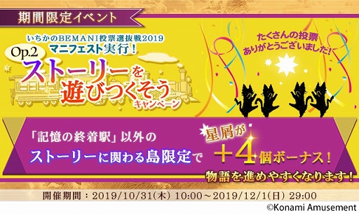 画像ギャラリー No.002のサムネイル画像 / 「ノスタルジア Op.2」で「Op.2ストーリーを遊びつくそうキャンペーン」が開催