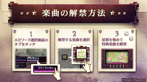 画像ギャラリー No.002のサムネイル画像 / 「ノスタルジア Op.3」,春を感じる楽曲が追加されるイベントエピソード“花咲く春の舞台”を開催