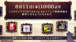 画像ギャラリー No.006のサムネイル画像 / 「ノスタルジア Op.3」，FORTE＆Op.2のイベント楽曲を解禁できるイベントが本日スタート
