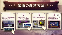 画像ギャラリー No.007のサムネイル画像 / 「ノスタルジア Op.3」，FORTE＆Op.2のイベント楽曲を解禁できるイベントが本日スタート