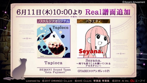 画像ギャラリー No.008のサムネイル画像 / 「ノスタルジア Op.3」，FORTE＆Op.2のイベント楽曲を解禁できるイベントが本日スタート