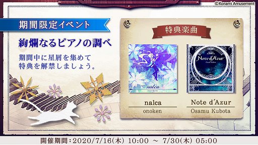 画像ギャラリー No.001のサムネイル画像 / 「ノスタルジア Op.3」，期間限定イベント絢爛なるピアノの調べ開催