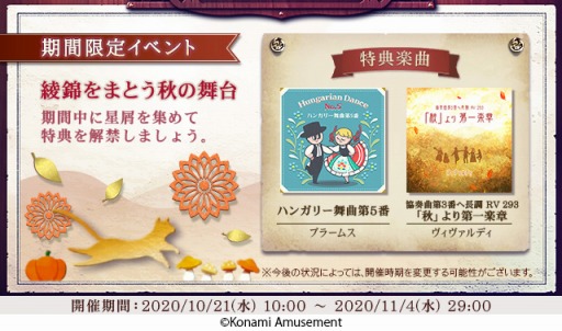 画像ギャラリー No.001のサムネイル画像 / 「ノスタルジア Op.3」でイベント,綾錦(あやにしき)をまとう秋の舞台が開催