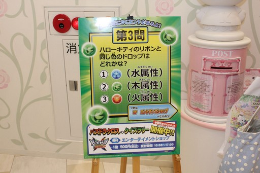 画像ギャラリー No.025のサムネイル画像 / サンリオピューロランドで開催中の「パズドラクロス」コラボイベントをレポート。タマゾー,デビ,ハローキティによるコラボダンスを楽しもう