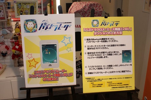 画像ギャラリー No.028のサムネイル画像 / サンリオピューロランドで開催中の「パズドラクロス」コラボイベントをレポート。タマゾー,デビ,ハローキティによるコラボダンスを楽しもう