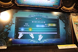 画像ギャラリー No.013のサムネイル画像 / ［JAEPO2016］BEMANIシリーズの新作は，大きなアクションでのプレイが楽しい。「おといろは」「ノスタルジア」のプレイレポート