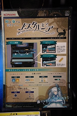 画像ギャラリー No.016のサムネイル画像 / ［JAEPO2016］BEMANIシリーズの新作は，大きなアクションでのプレイが楽しい。「おといろは」「ノスタルジア」のプレイレポート