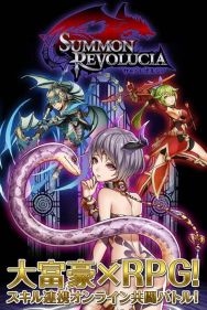 画像ギャラリー No.001のサムネイル画像 / 大富豪とRPGが融合した「サモンレボルシア」が2016年春に配信。事前登録受付が開始