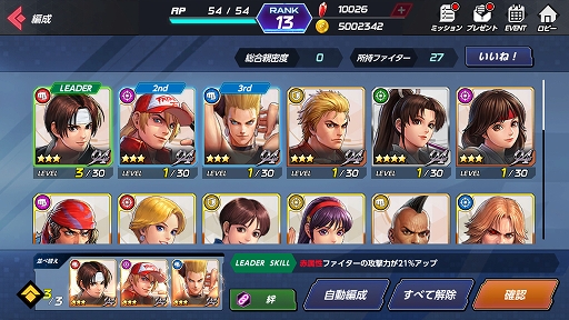 画像ギャラリー No.003のサムネイル画像 / 【PR】ぶちかまして勝ち誇れ(ガチボコれ)! 「KOF」の新作アプリ「THE KING OF FIGHTERS ALLSTAR」のゲーム概要を紹介
