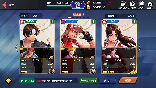 画像ギャラリー No.004のサムネイル画像 / 【PR】ぶちかまして勝ち誇れ(ガチボコれ)! 「KOF」の新作アプリ「THE KING OF FIGHTERS ALLSTAR」のゲーム概要を紹介
