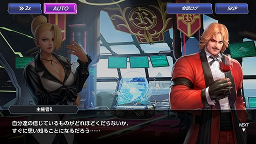 画像ギャラリー No.016のサムネイル画像 / 【PR】ぶちかまして勝ち誇れ(ガチボコれ)! 「KOF」の新作アプリ「THE KING OF FIGHTERS ALLSTAR」のゲーム概要を紹介