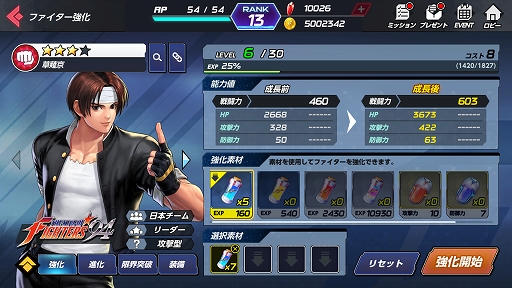 画像ギャラリー No.020のサムネイル画像 / 【PR】ぶちかまして勝ち誇れ(ガチボコれ)! 「KOF」の新作アプリ「THE KING OF FIGHTERS ALLSTAR」のゲーム概要を紹介