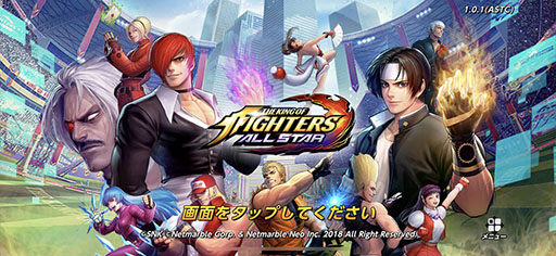 画像ギャラリー No.001のサムネイル画像 / ついに開幕した新たなKOF。簡単操作で勝ち誇るのが気持ちいい「THE KING OF FIGHTERS ALLSTAR」インプレッション