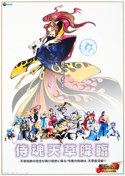 画像ギャラリー No.002のサムネイル画像 / 「KOF ALLSTAR」×「サムライスピリッツ 天草降臨」コラボを先行プレイ＆運営チームにミニインタビュー。剣戟による“一撃の重み”はどう落とし込まれたのか