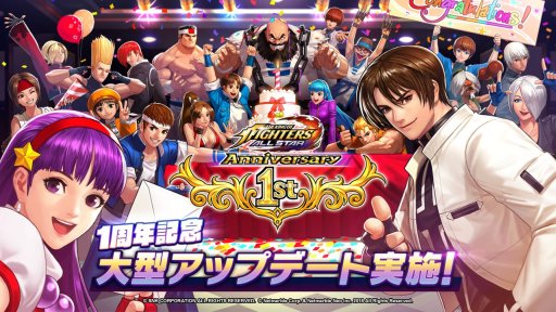画像ギャラリー No.001のサムネイル画像 / 「THE KING OF FIGHTERS ALLSTAR」で1周年記念のアップデートが実施。10連ガチャチケットが毎日1枚もらえるログインボーナスなどが開催中