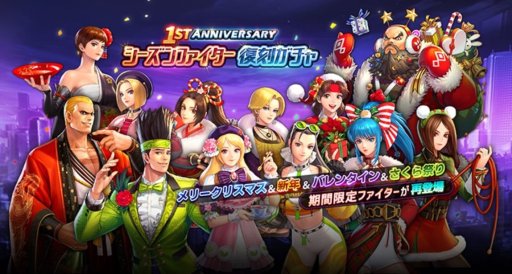画像ギャラリー No.002のサムネイル画像 / 「THE KING OF FIGHTERS ALLSTAR」で1周年記念のアップデートが実施。10連ガチャチケットが毎日1枚もらえるログインボーナスなどが開催中