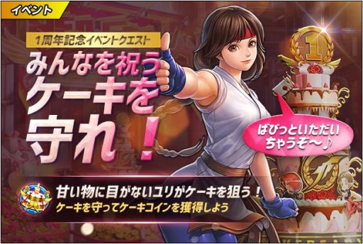 画像ギャラリー No.005のサムネイル画像 / 「THE KING OF FIGHTERS ALLSTAR」で1周年記念のアップデートが実施。10連ガチャチケットが毎日1枚もらえるログインボーナスなどが開催中