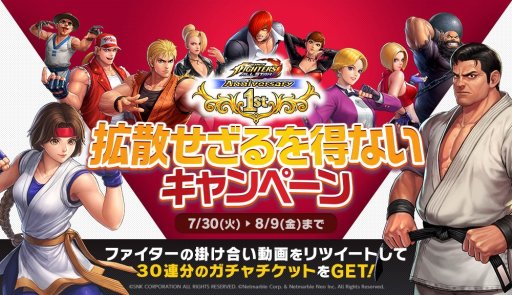 画像ギャラリー No.006のサムネイル画像 / 「THE KING OF FIGHTERS ALLSTAR」で1周年記念のアップデートが実施。10連ガチャチケットが毎日1枚もらえるログインボーナスなどが開催中