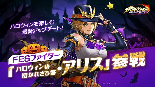 画像ギャラリー No.001のサムネイル画像 / 「KOF ALLSTAR」新FESファイターも登場するハロウィンイベントが開催