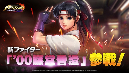 画像ギャラリー No.001のサムネイル画像 / 「KOF ALLSTAR」に新ファイターの’00 藤堂香澄が登場