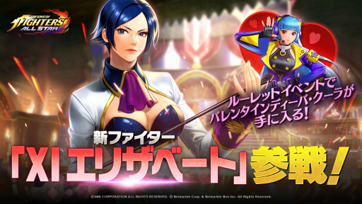 画像ギャラリー No.001のサムネイル画像 / 「KOF ALLSTAR」に新FESファイター“XI エリザベート・ブラントルシュ”が登場