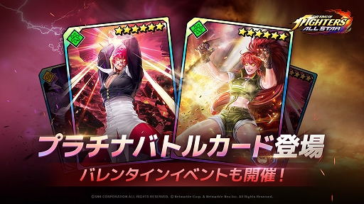 画像ギャラリー No.001のサムネイル画像 / 「KOF ALLSTAR」に★6SPカード“裏千弐百七式・闇削ぎ”が登場