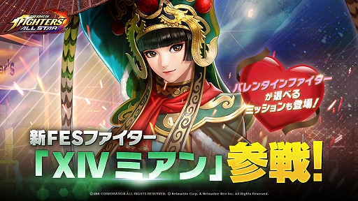 画像ギャラリー No.001のサムネイル画像 / 「KOF ALLSTAR」に新FESファイター“XIV ミアン”が登場